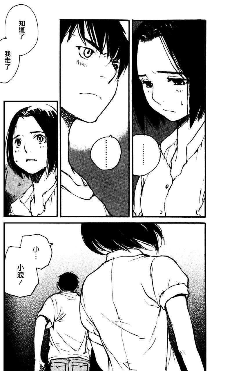 昨日之歌第83话图