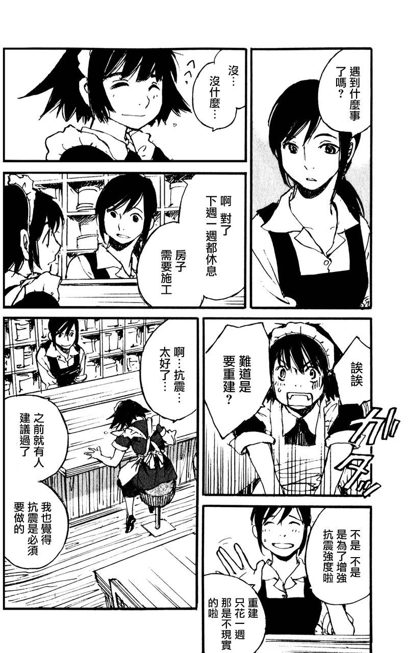 昨日之歌第84话图