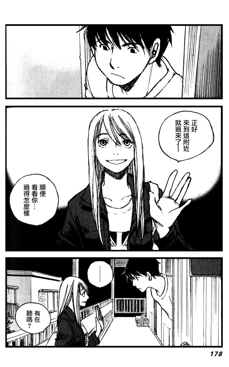 昨日之歌第89话图