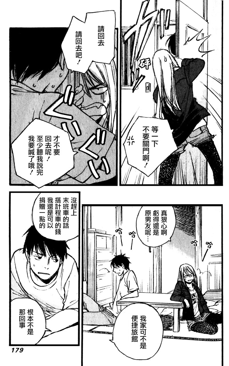 昨日之歌第89话图