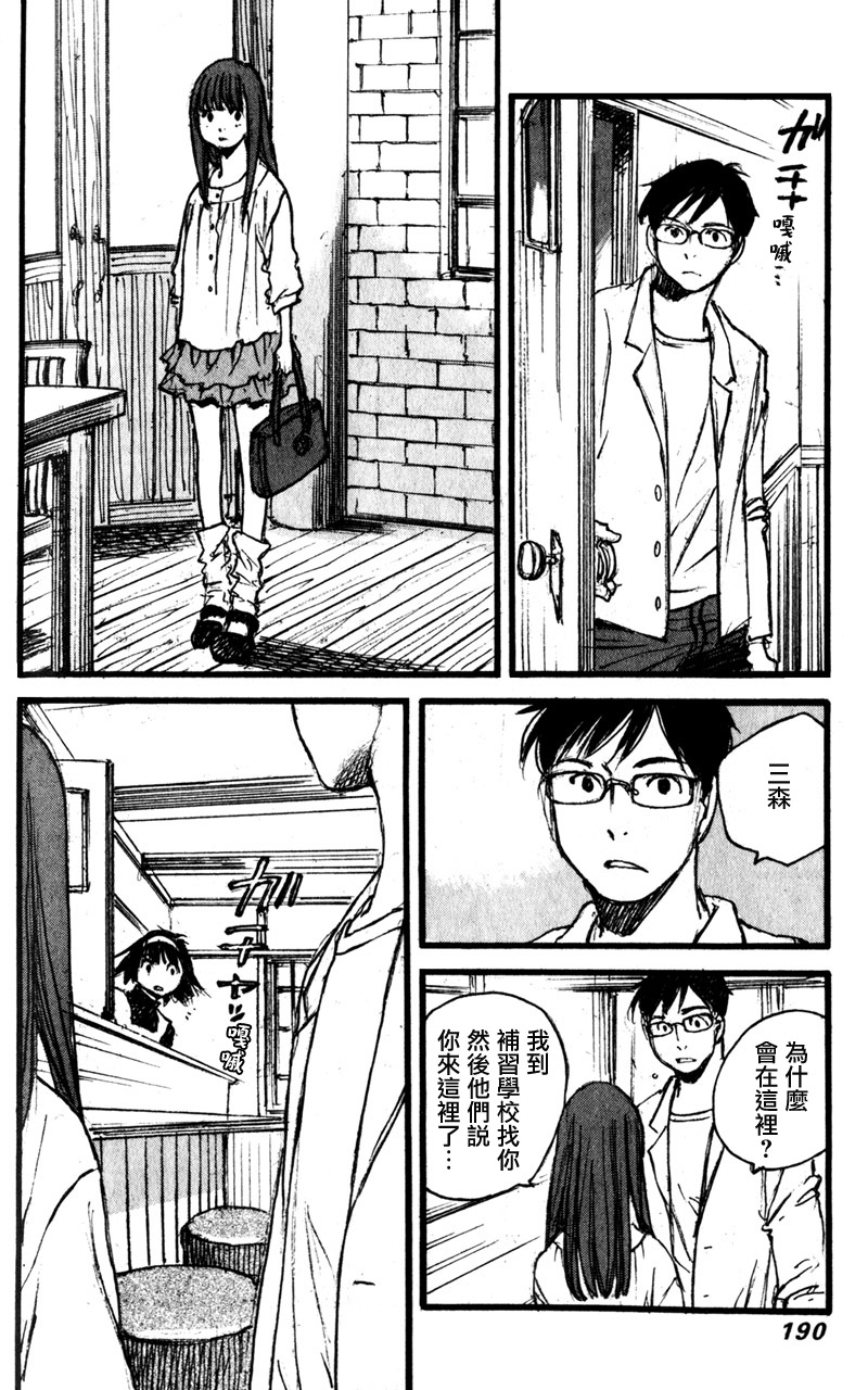 昨日之歌第89话图