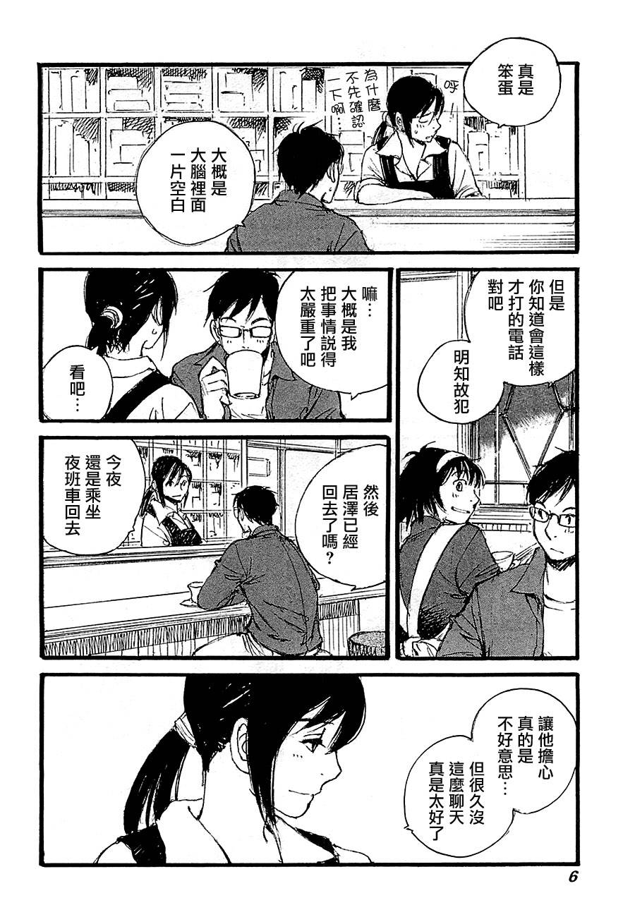 昨日之歌第91话图