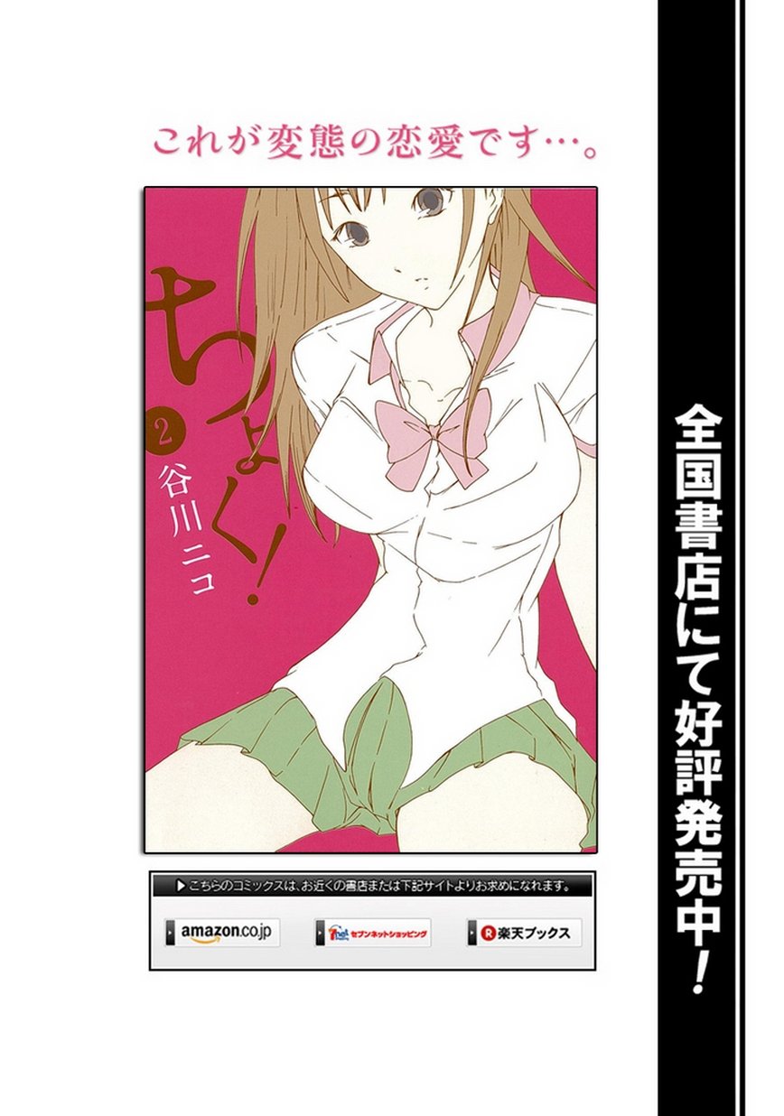 直率！第13话图