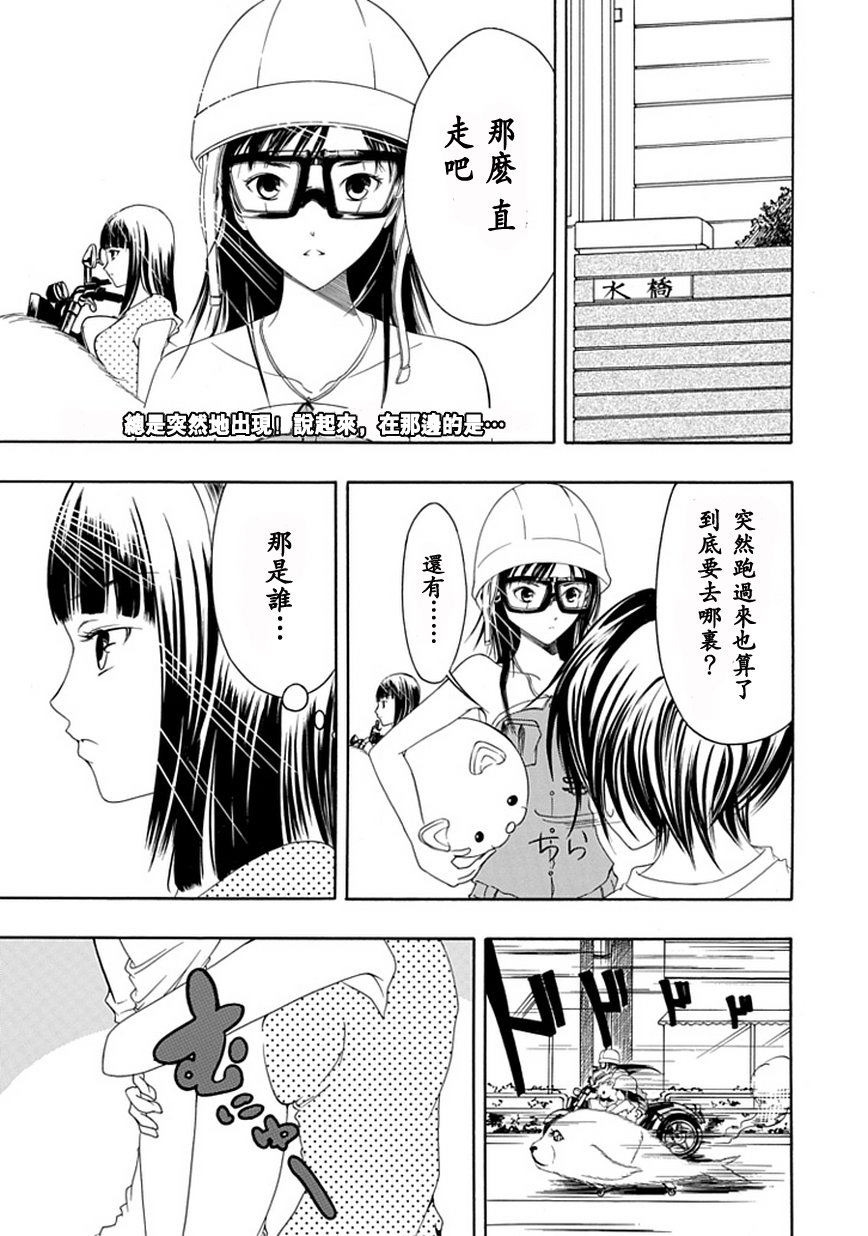 直率！第14话图