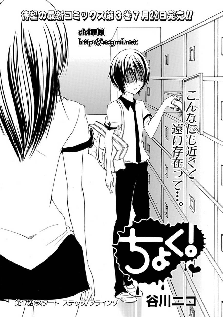 直率！第17话图