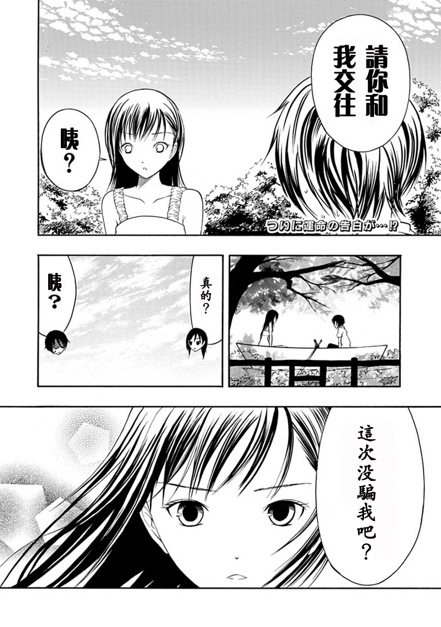 直率！第17话图