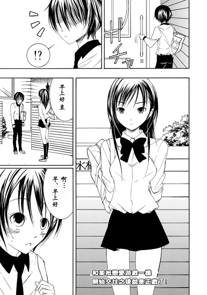 直率！第18话图