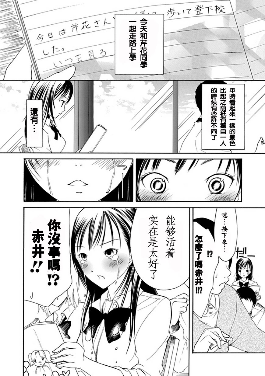 直率！第18话图