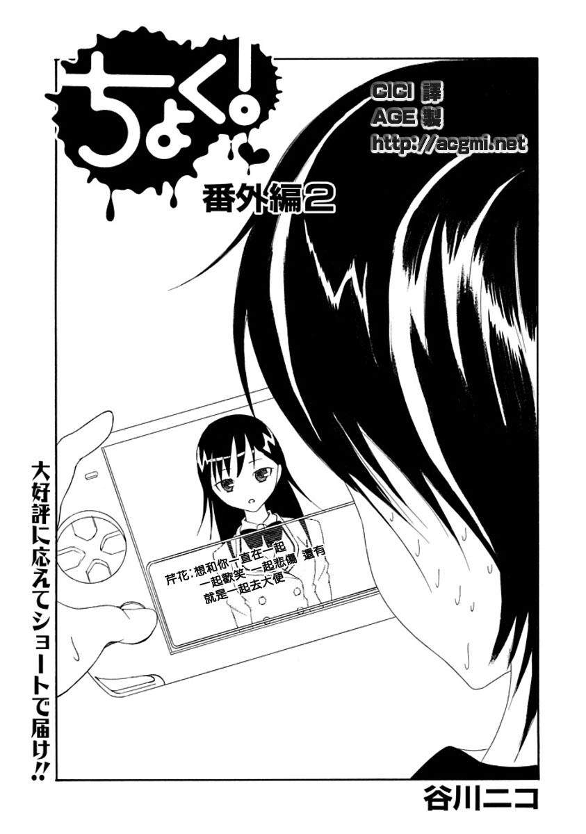 直率！番外02图