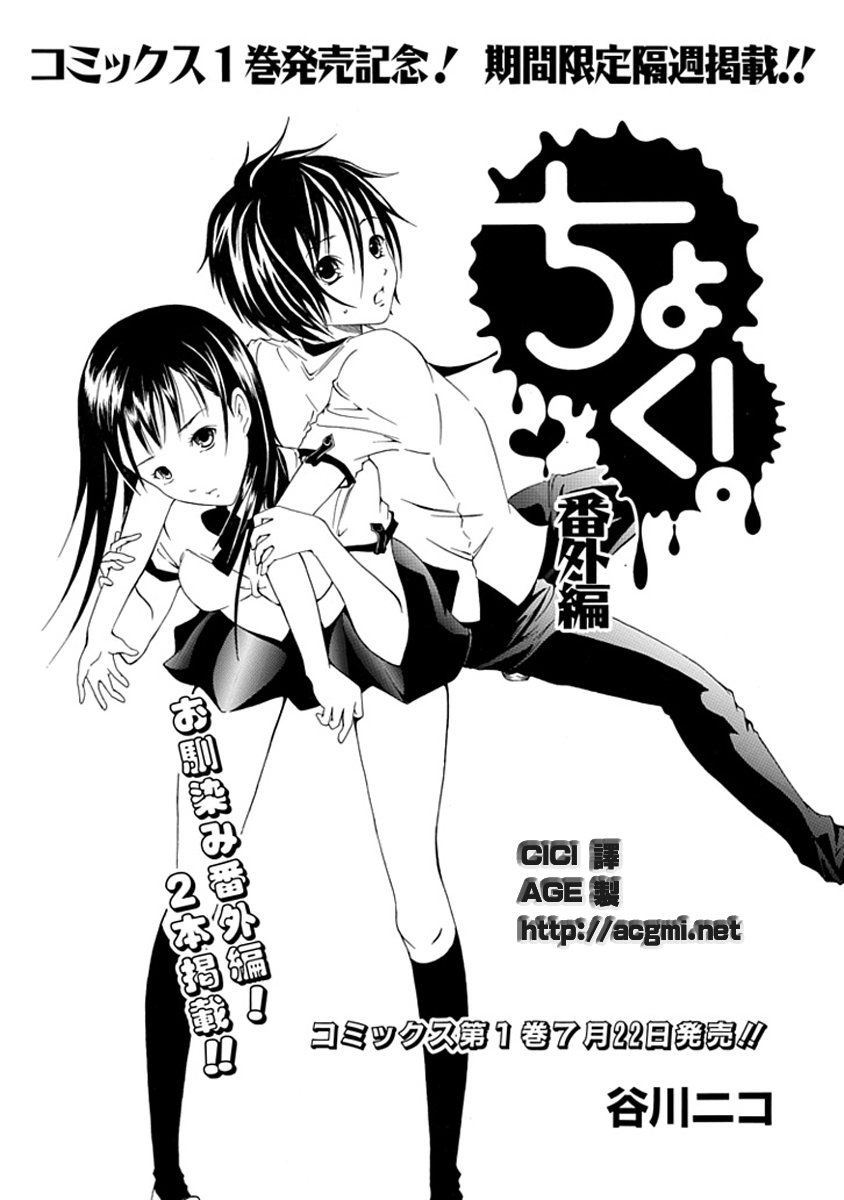 直率！番外03图