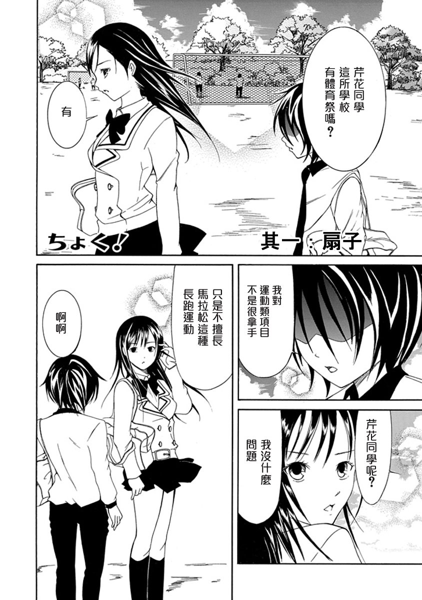 直率！番外03图