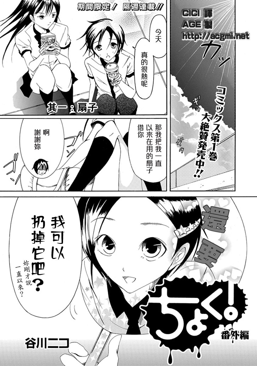 直率！番外04图