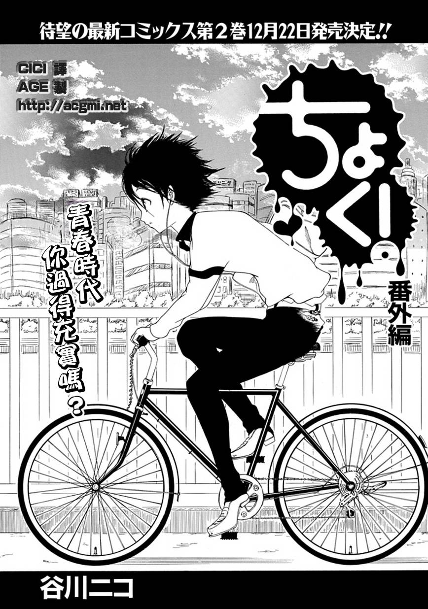 直率！番外05图