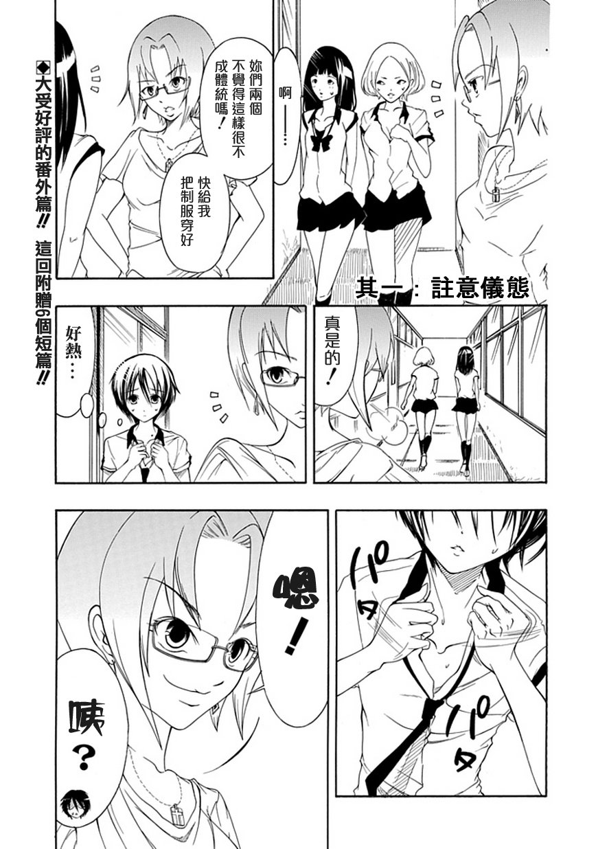 直率！番外06图