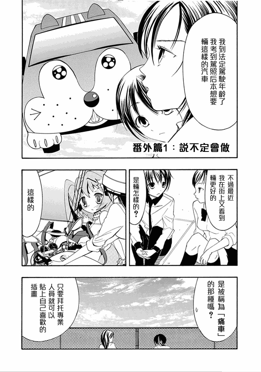 直率！番外07图