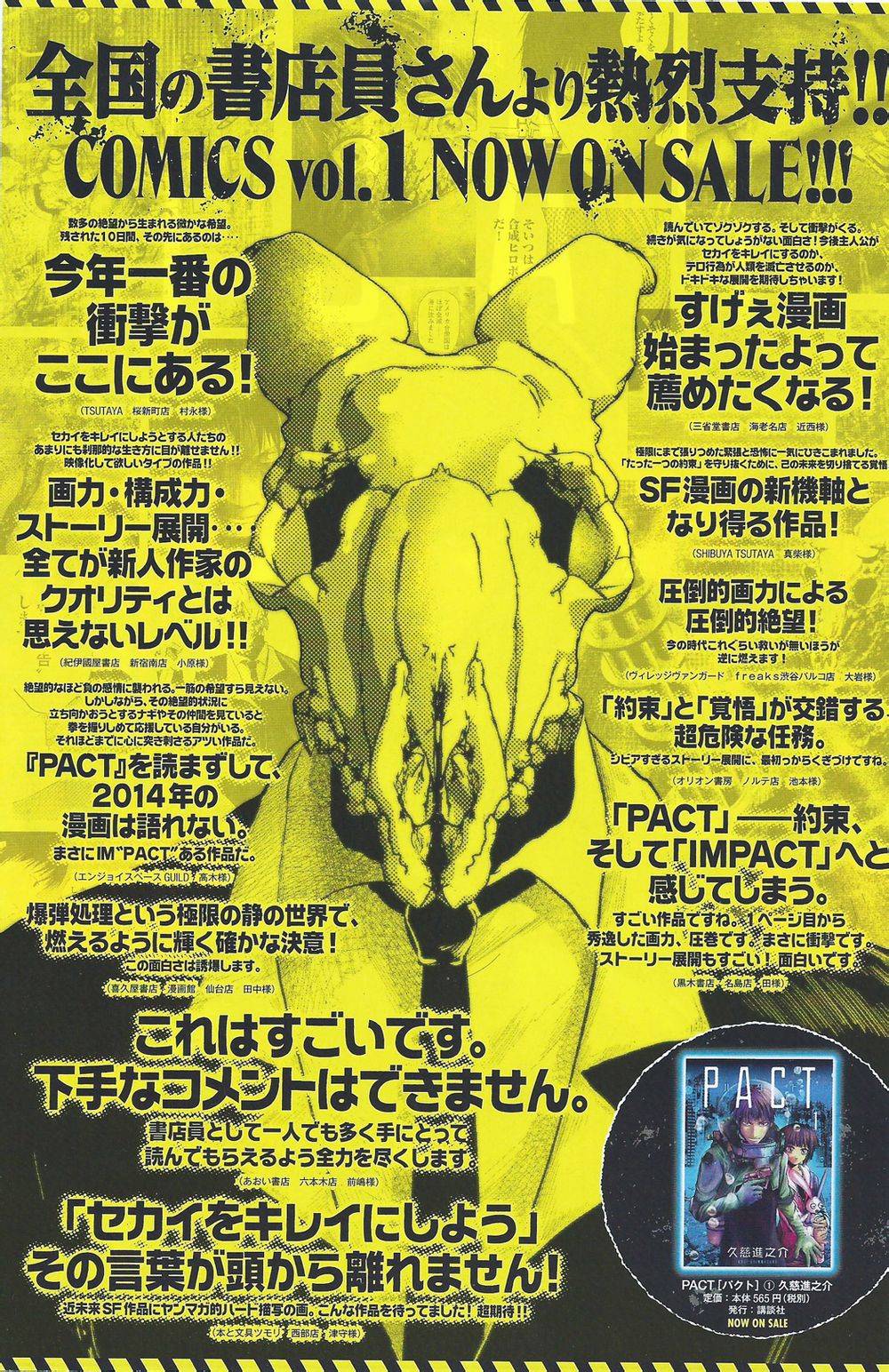 窒素爆弹第10话图