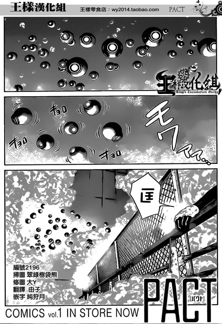 窒素爆弹第12话图