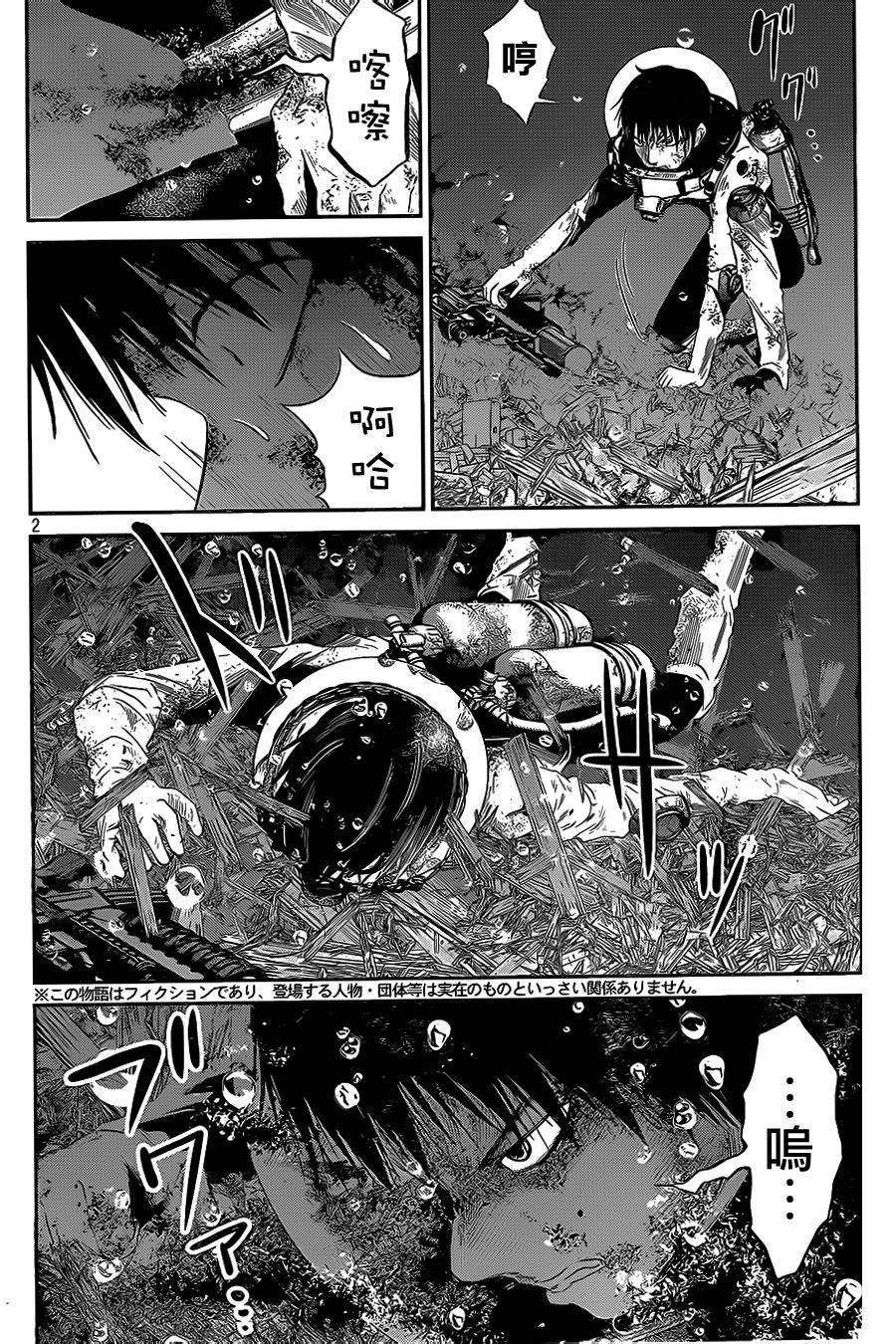 窒素爆弹第14话图