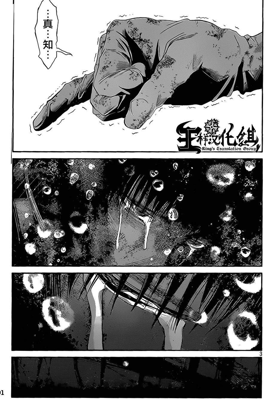 窒素爆弹第14话图