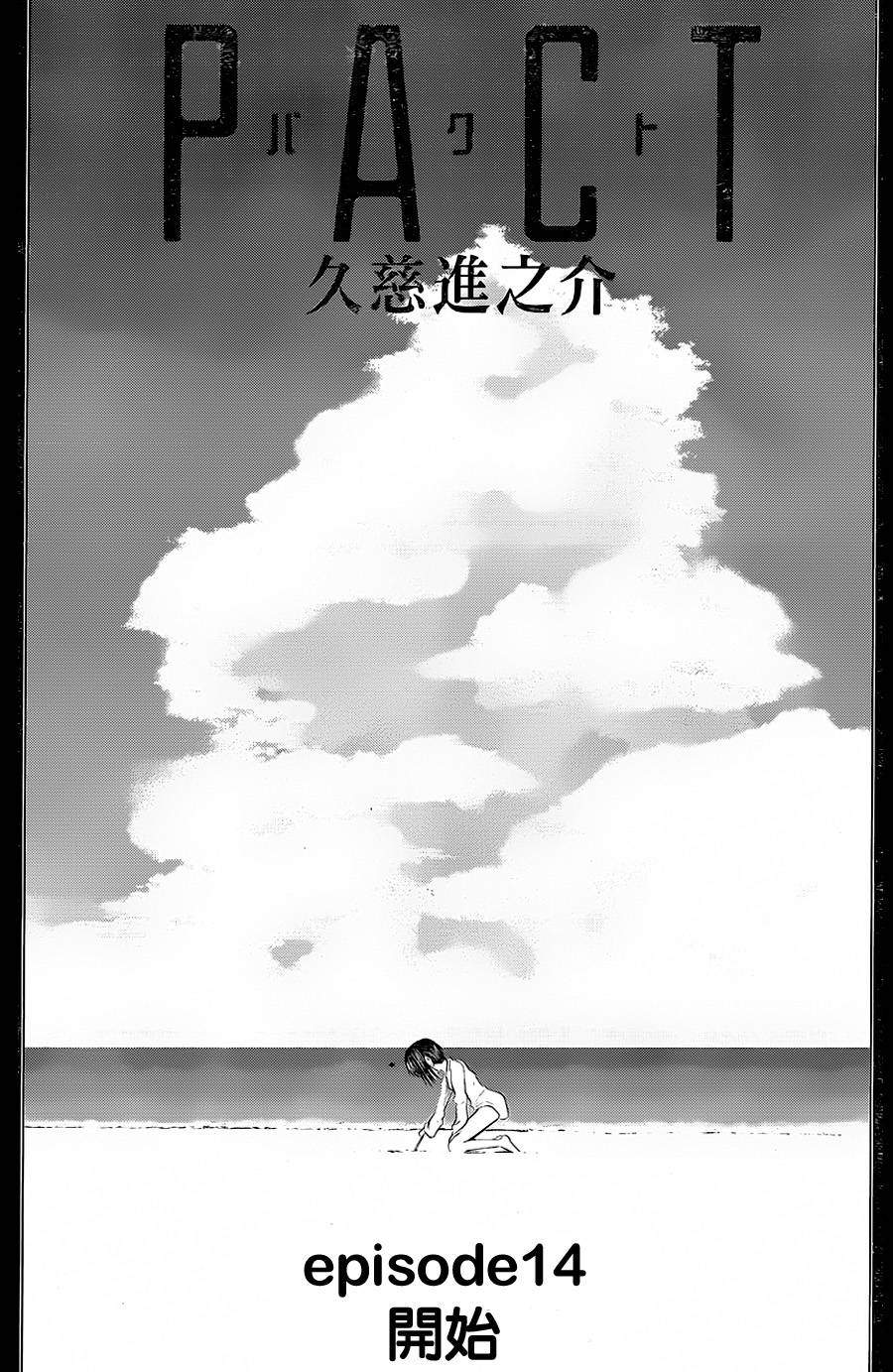 窒素爆弹第14话图