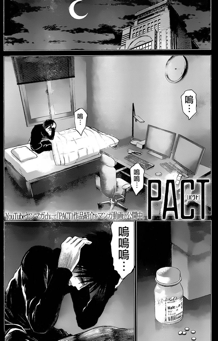 窒素爆弹第15话图