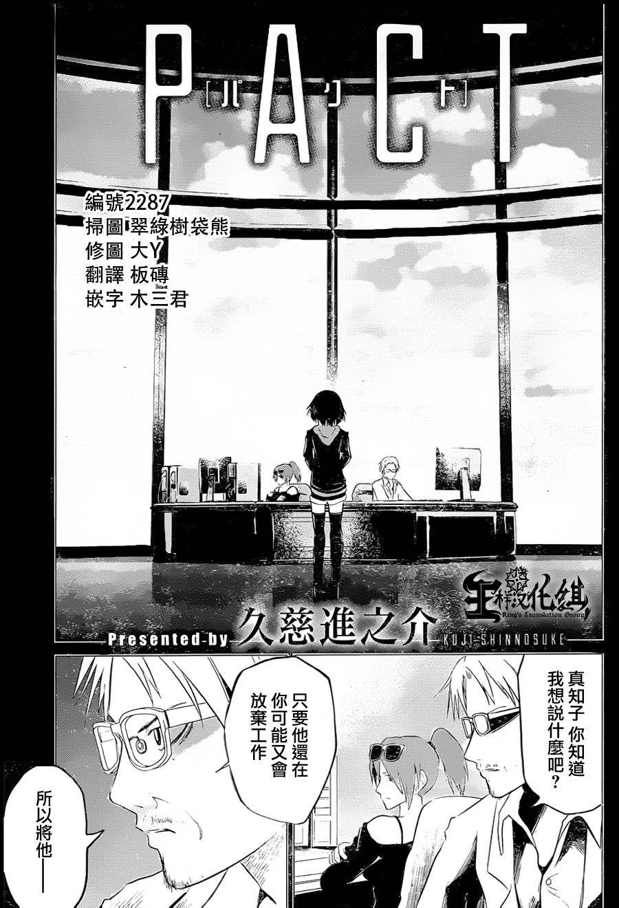 窒素爆弹第17话图