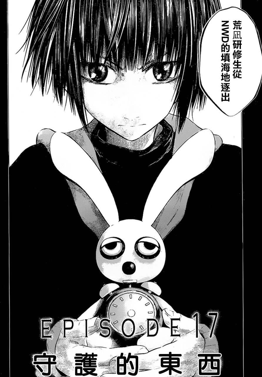 窒素爆弹第17话图