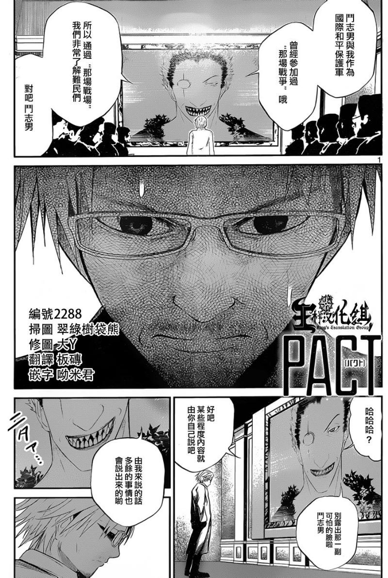 窒素爆弹第18话图