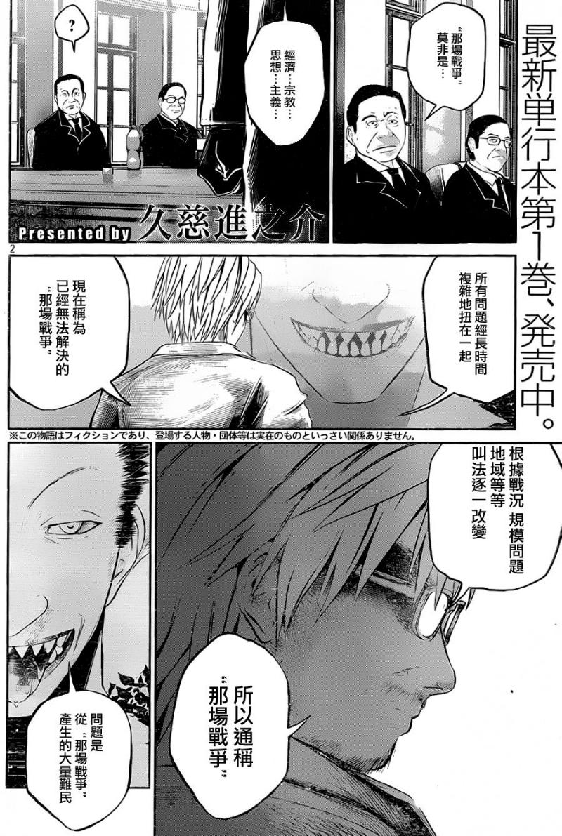 窒素爆弹第18话图