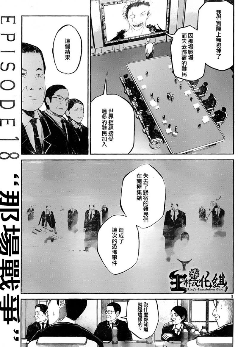 窒素爆弹第18话图