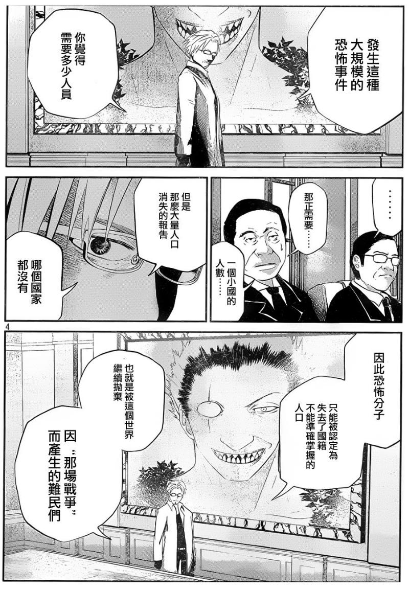 窒素爆弹第18话图