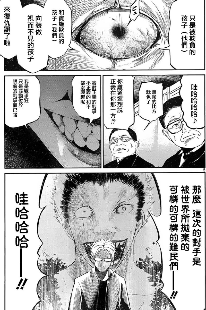 窒素爆弹第18话图