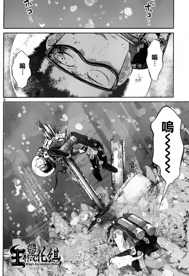 窒素爆弹第18话图