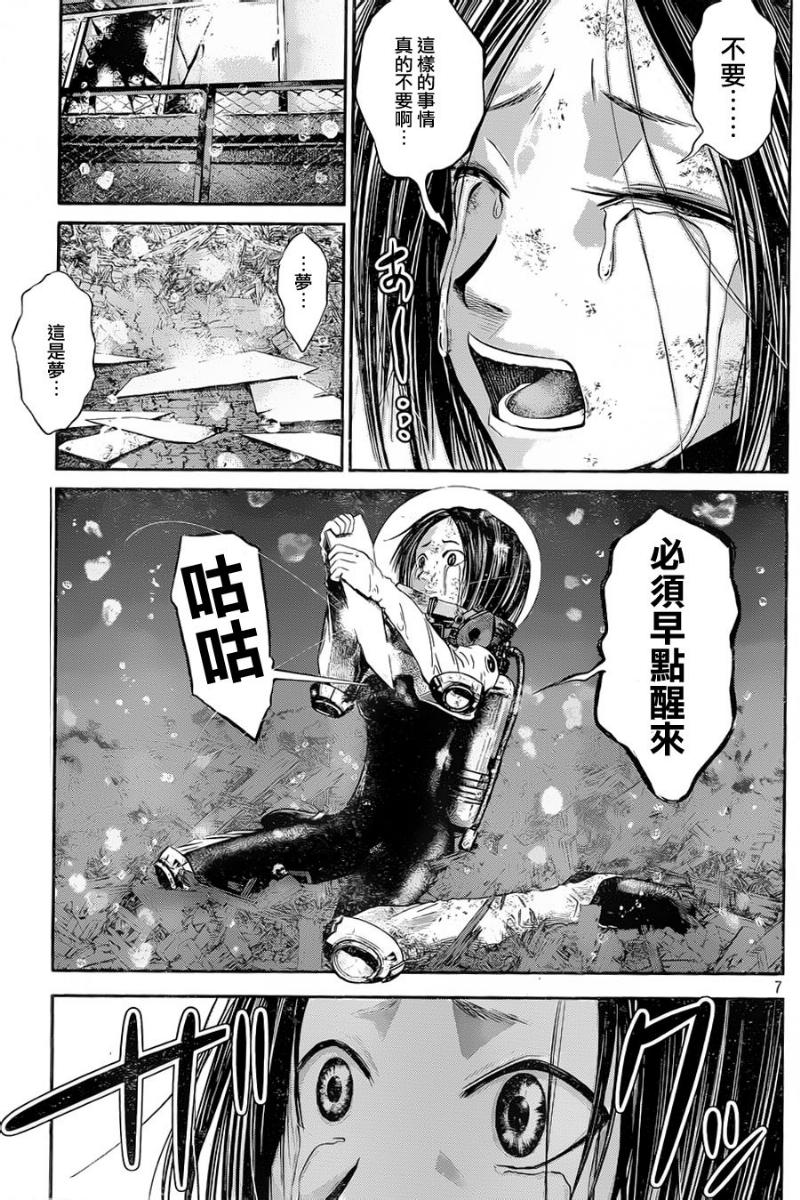 窒素爆弹第18话图