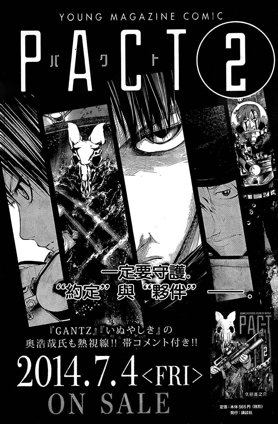 窒素爆弹第19话图