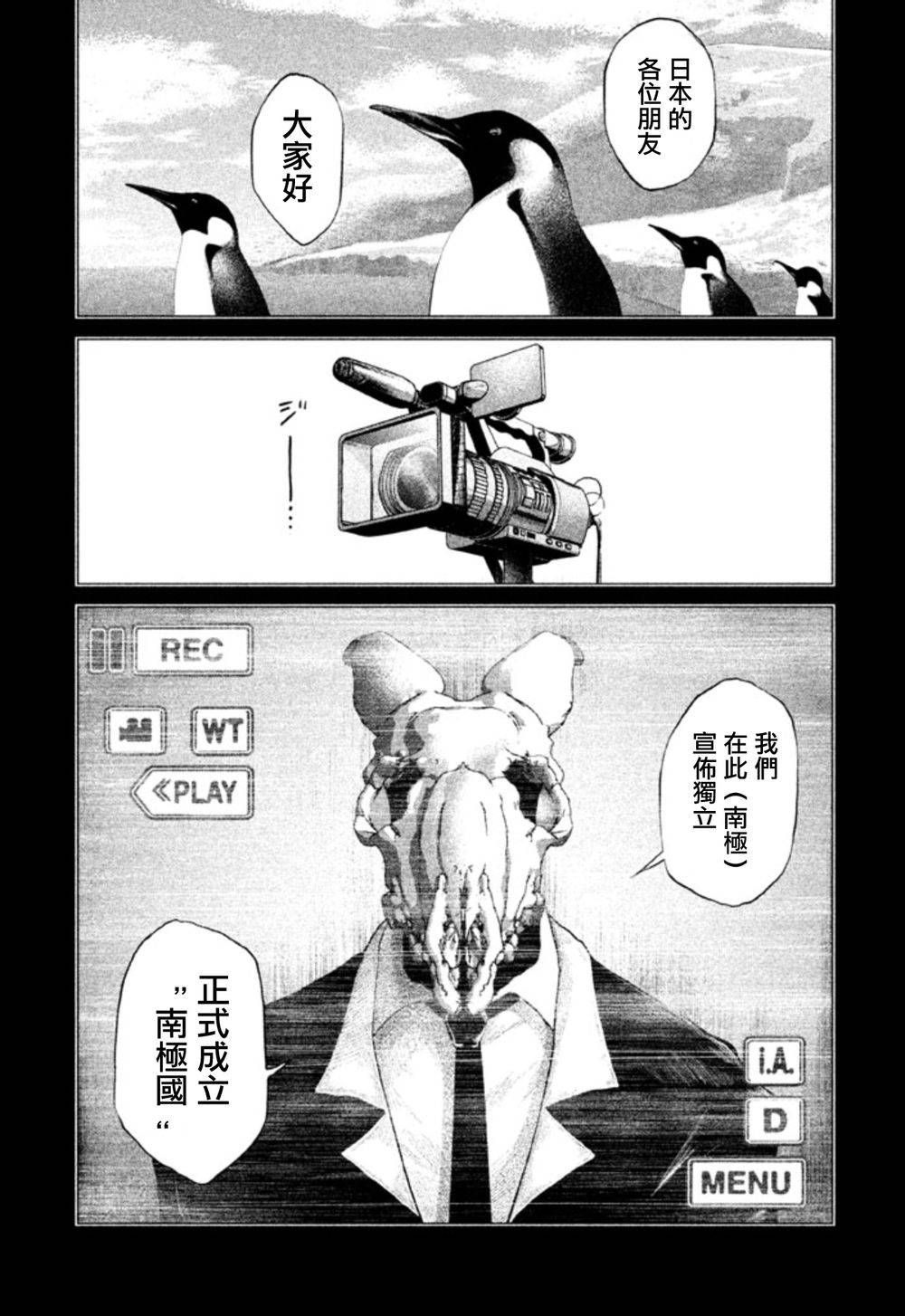 窒素爆弹第2话图