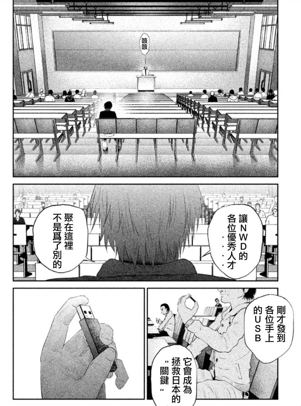 窒素爆弹第2话图