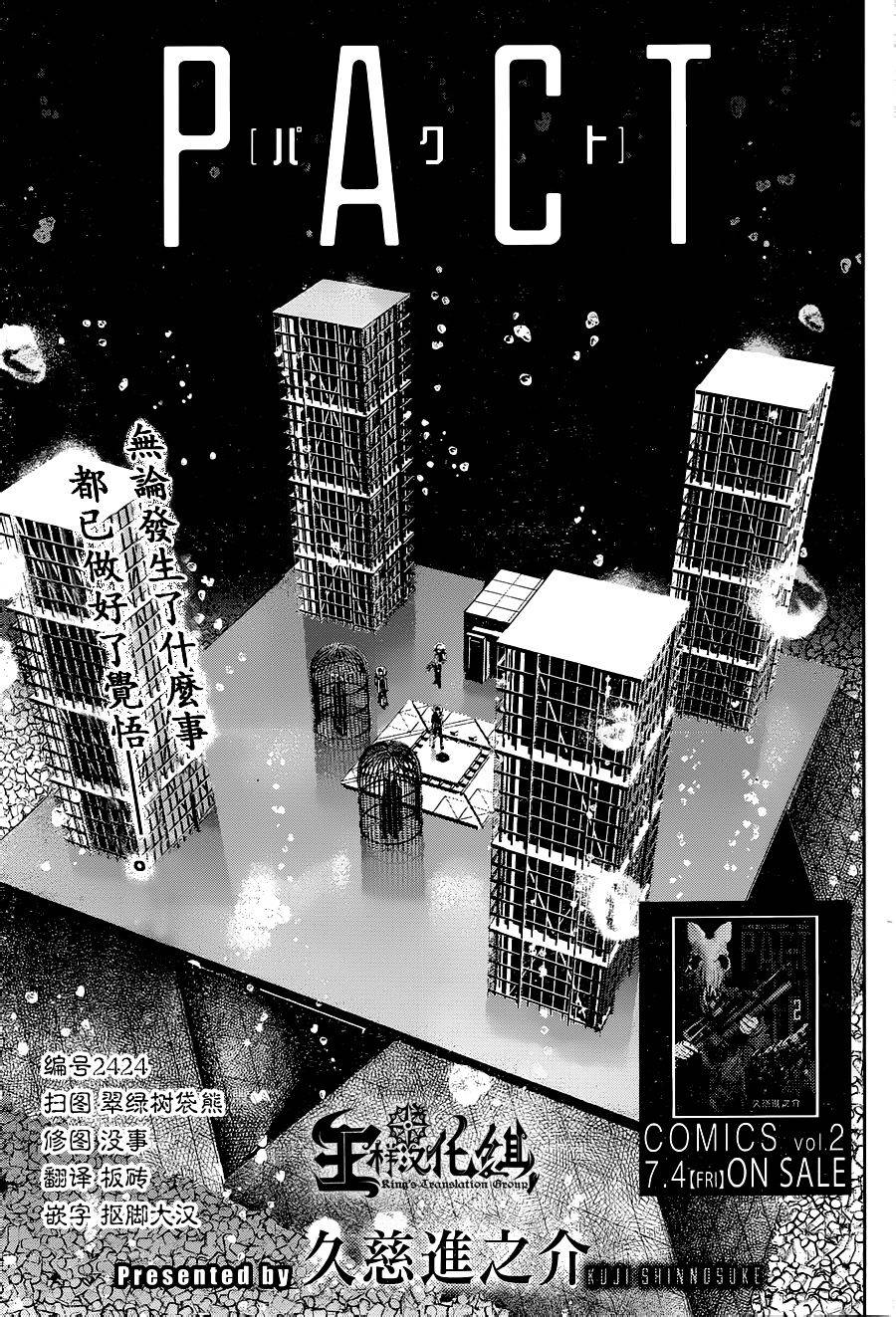 窒素爆弹第20话图