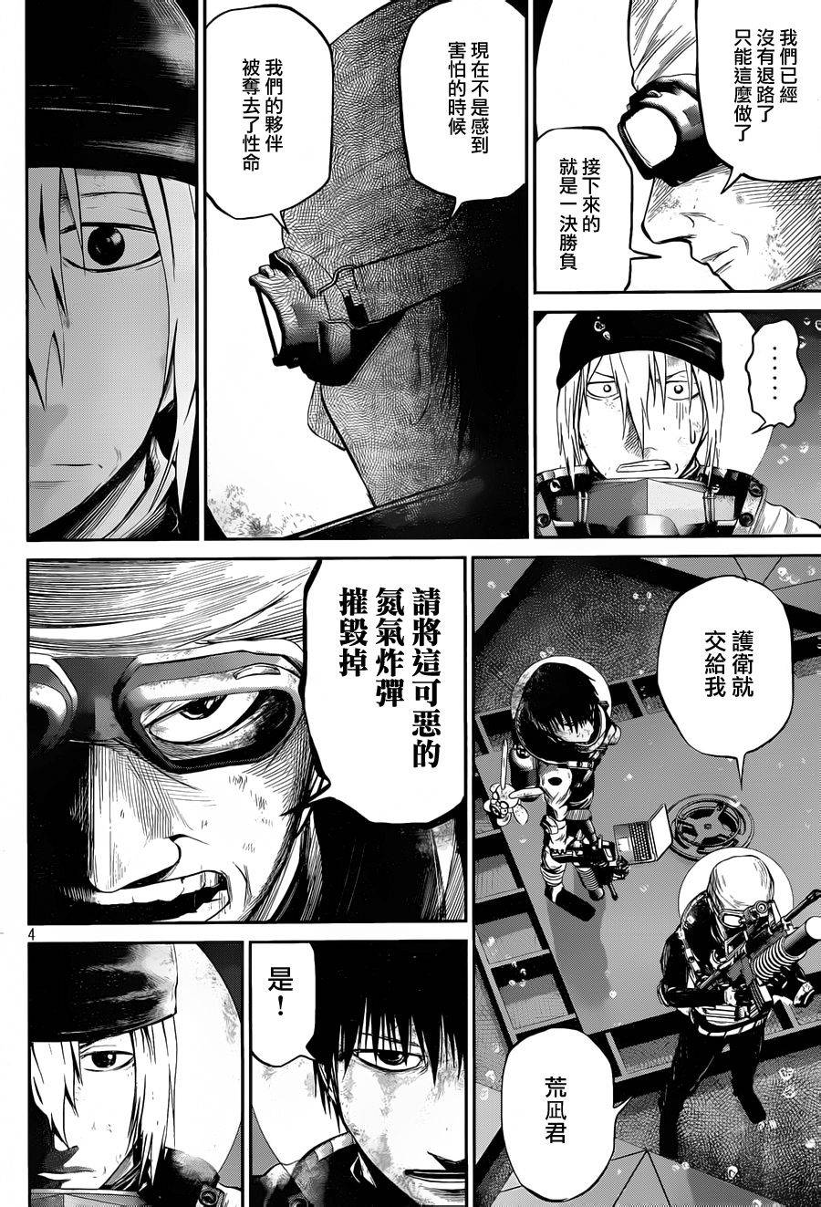 窒素爆弹第20话图