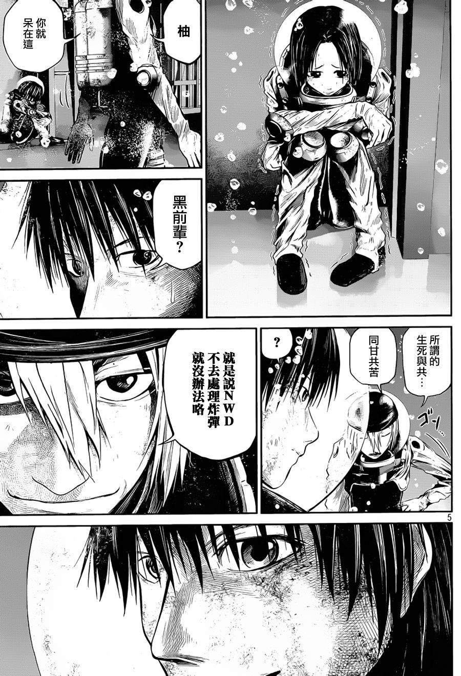 窒素爆弹第20话图