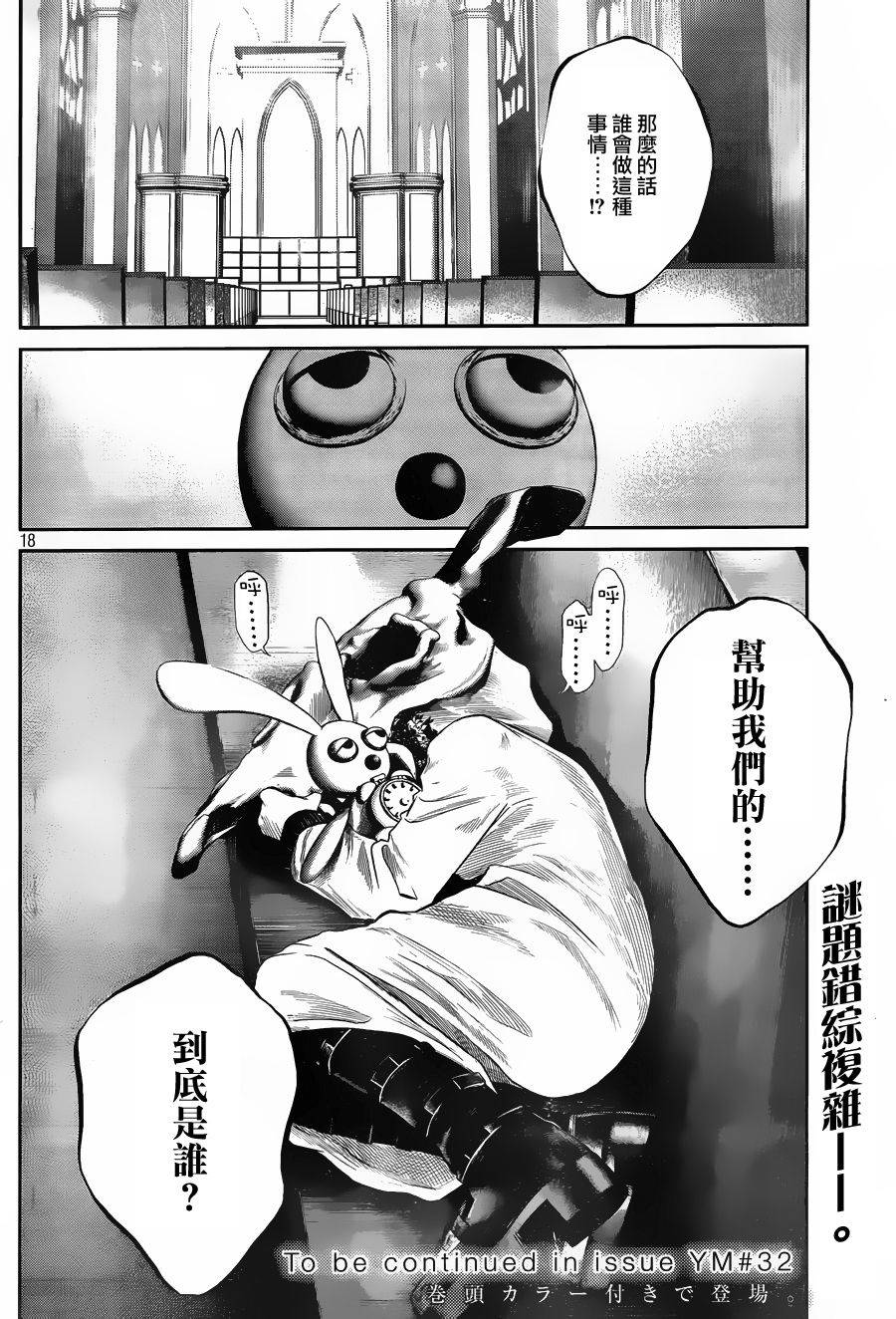 窒素爆弹第20话图