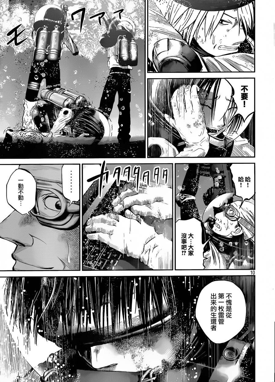 窒素爆弹第21话图