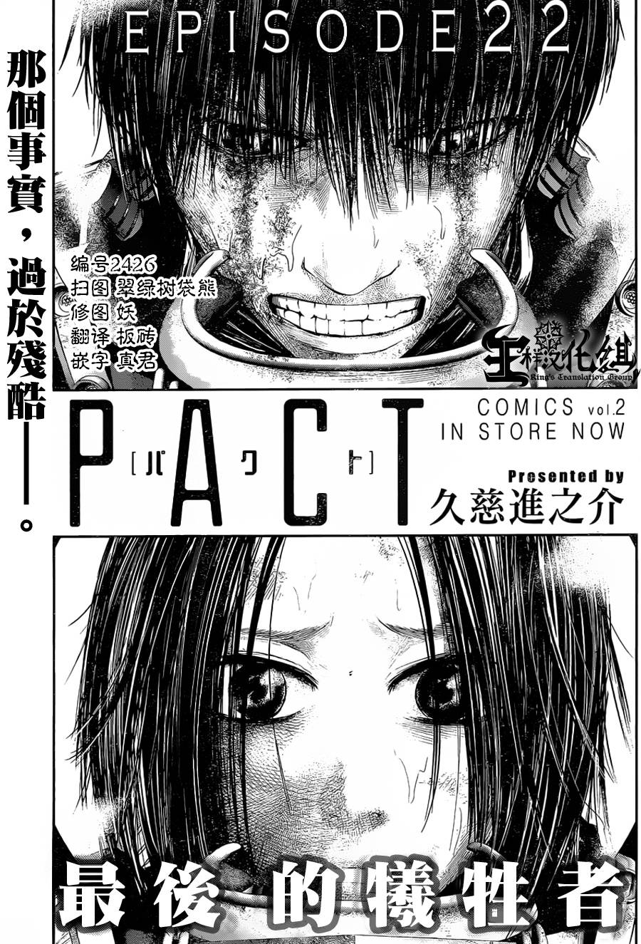 窒素爆弹第22话图