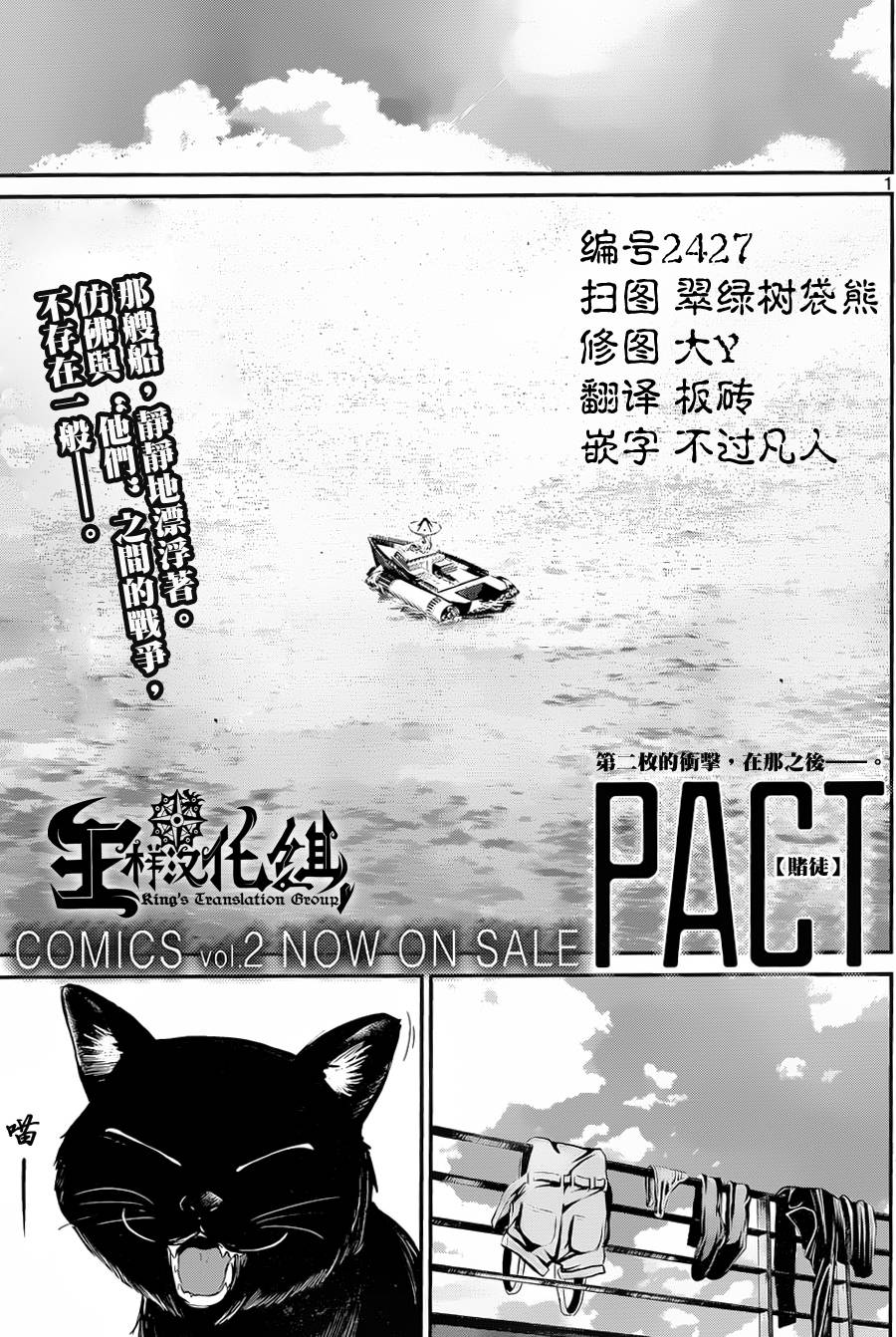 窒素爆弹第23话图