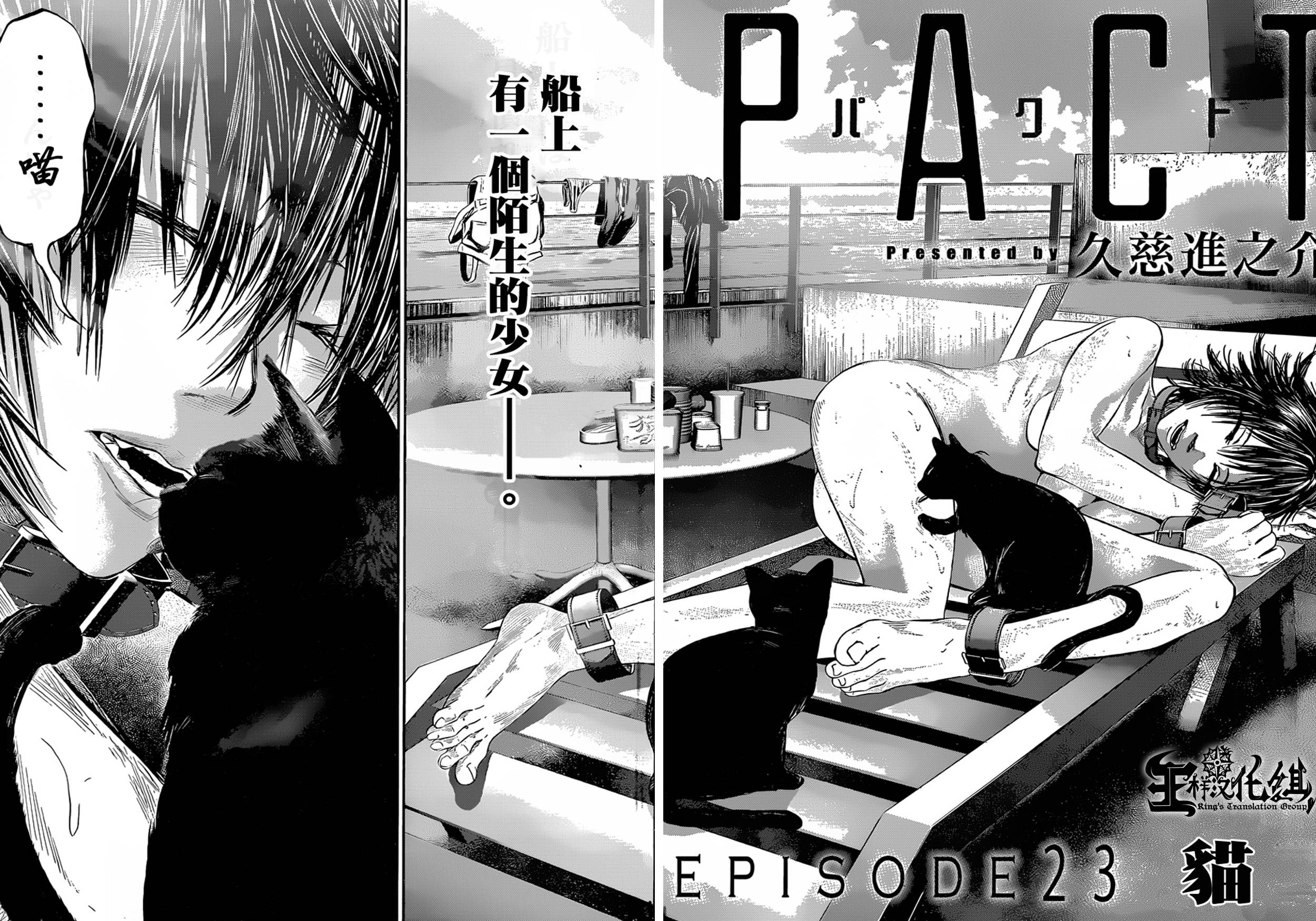 窒素爆弹第23话图