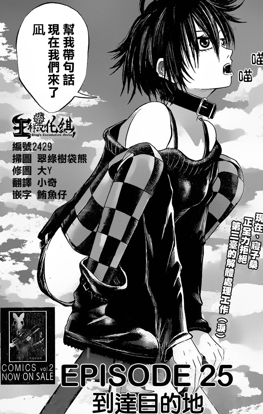 窒素爆弹第25话图