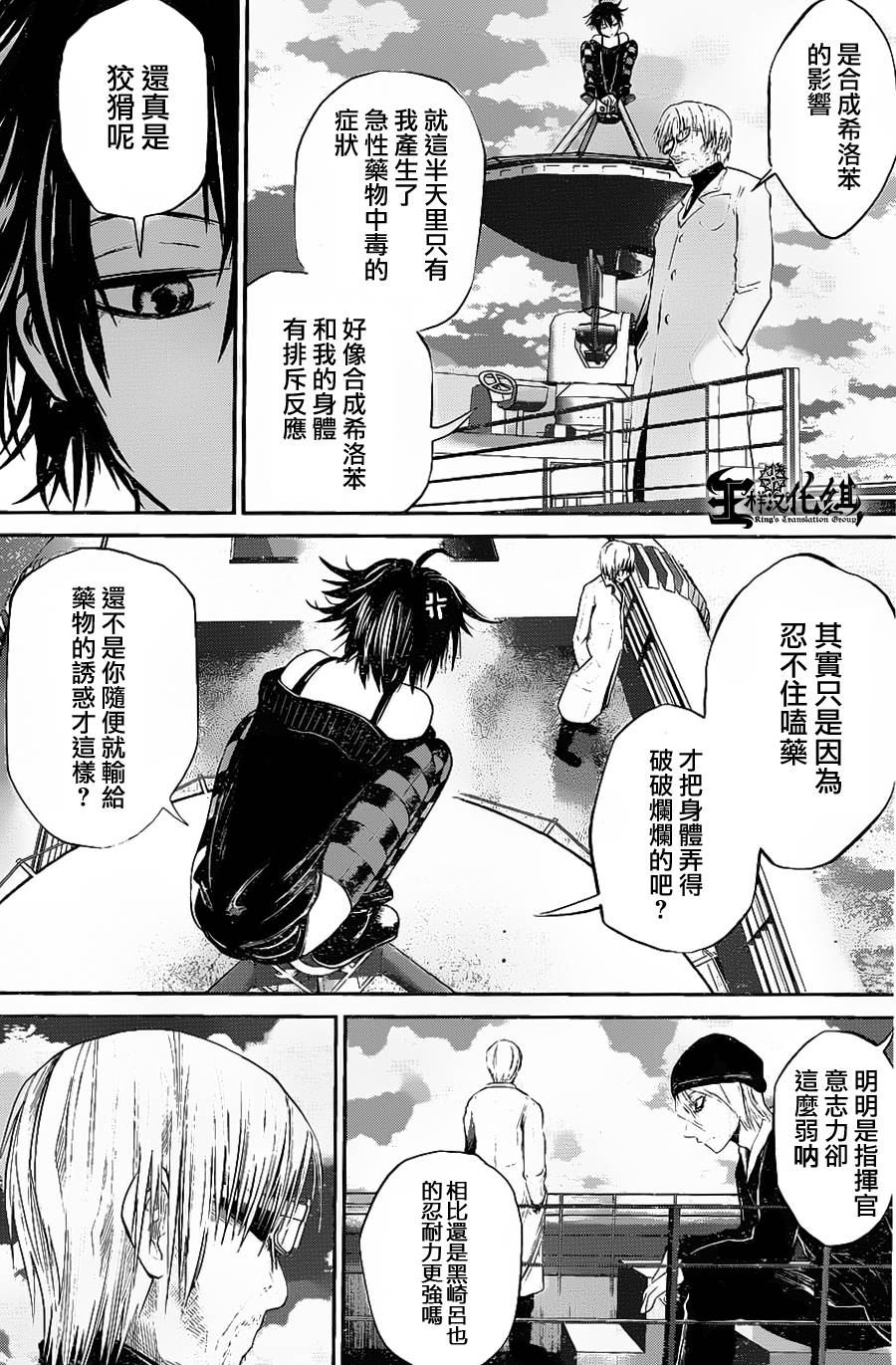 窒素爆弹第25话图