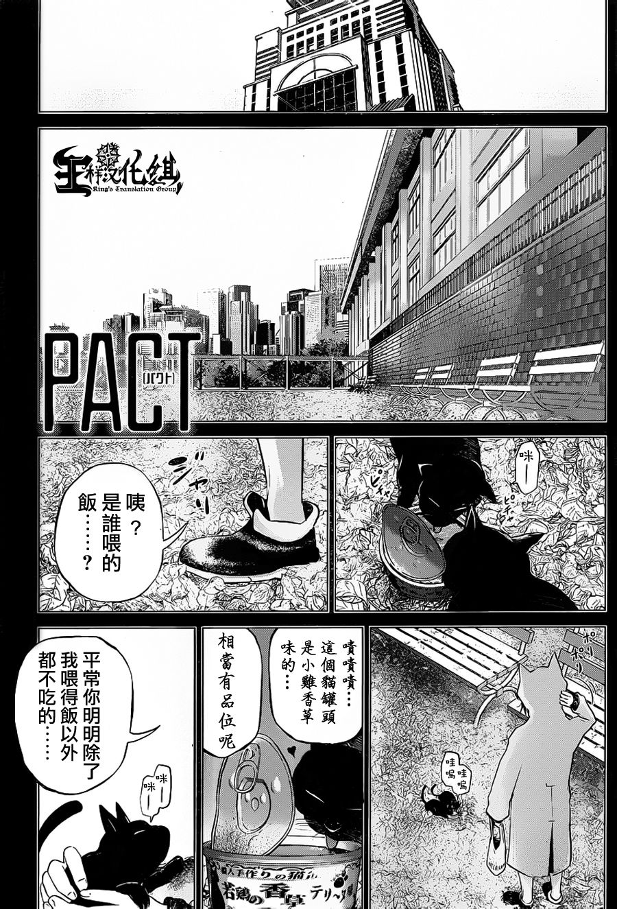 窒素爆弹第26话图