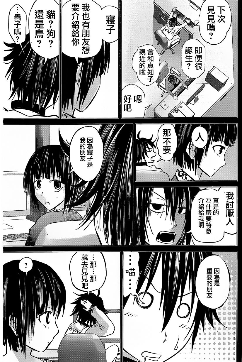 窒素爆弹第26话图