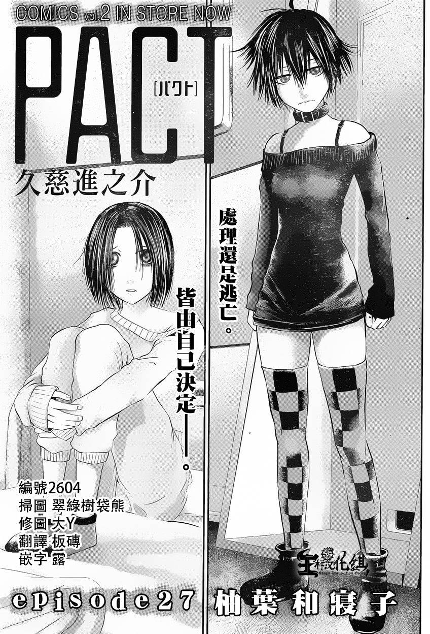 窒素爆弹第27话图